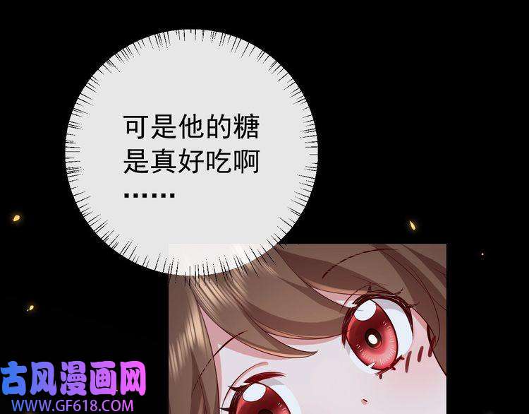 炮灰闺女的生存方式第73话 帮姐送个信呗！