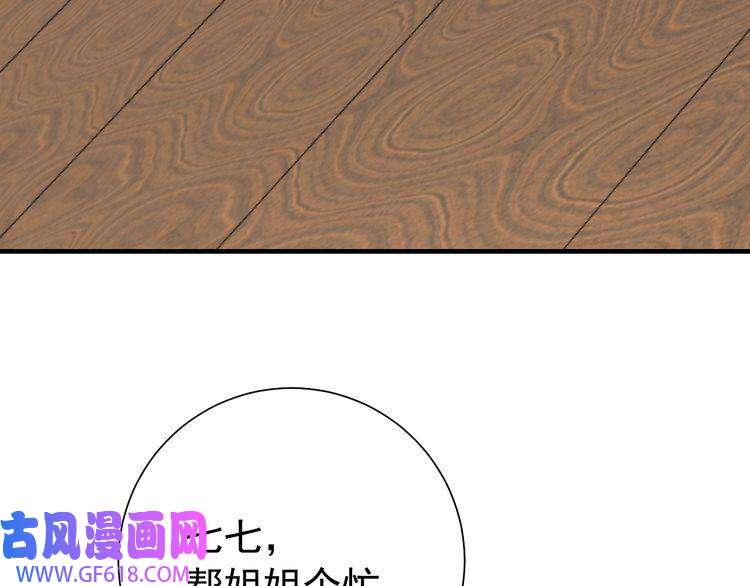 炮灰闺女的生存方式第73话 帮姐送个信呗！