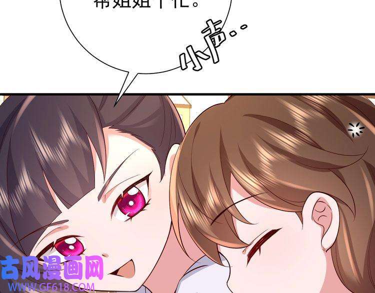 炮灰闺女的生存方式第73话 帮姐送个信呗！