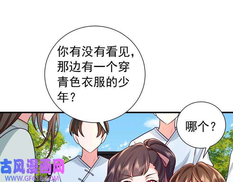 炮灰闺女的生存方式第73话 帮姐送个信呗！