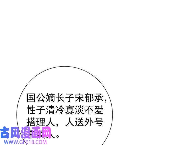 炮灰闺女的生存方式第73话 帮姐送个信呗！