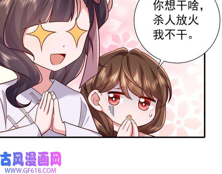 炮灰闺女的生存方式第73话 帮姐送个信呗！