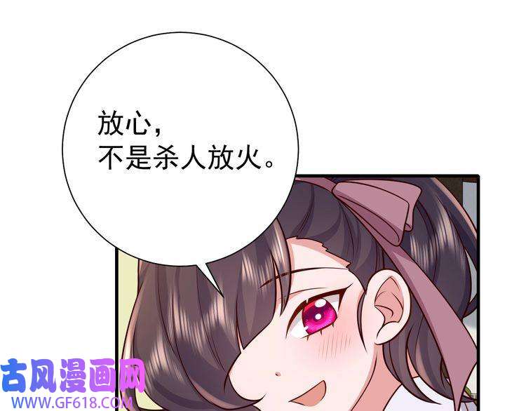 炮灰闺女的生存方式第73话 帮姐送个信呗！
