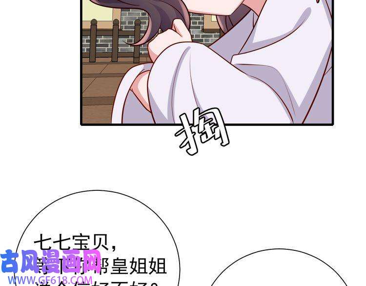 炮灰闺女的生存方式第73话 帮姐送个信呗！