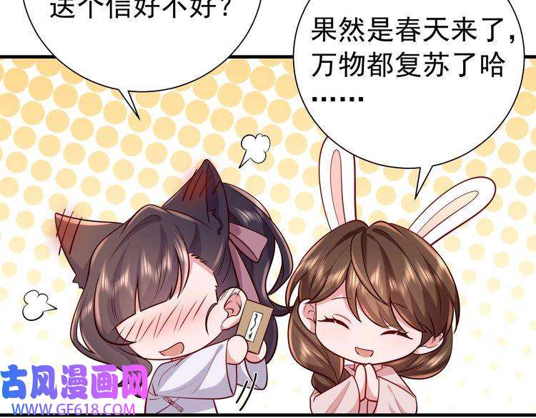 炮灰闺女的生存方式第73话 帮姐送个信呗！