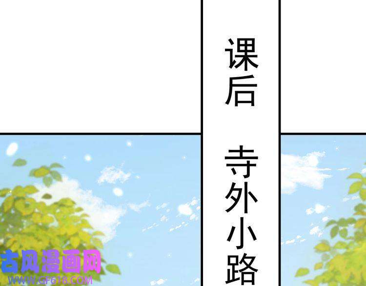炮灰闺女的生存方式第73话 帮姐送个信呗！