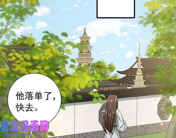 炮灰闺女的生存方式第73话 帮姐送个信呗！