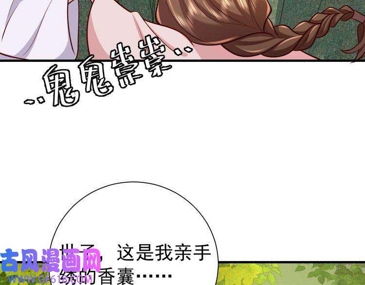 炮灰闺女的生存方式第73话 帮姐送个信呗！