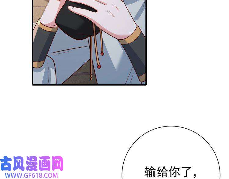 炮灰闺女的生存方式第73话 帮姐送个信呗！