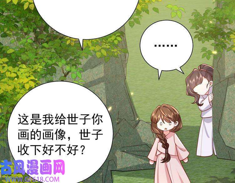 炮灰闺女的生存方式第73话 帮姐送个信呗！
