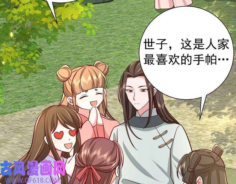 炮灰闺女的生存方式第73话 帮姐送个信呗！