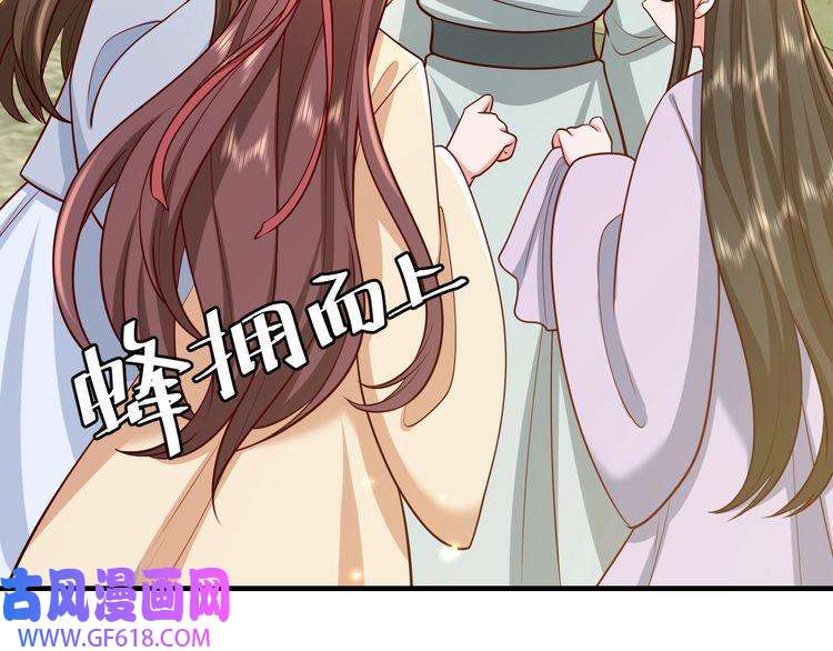 炮灰闺女的生存方式第73话 帮姐送个信呗！