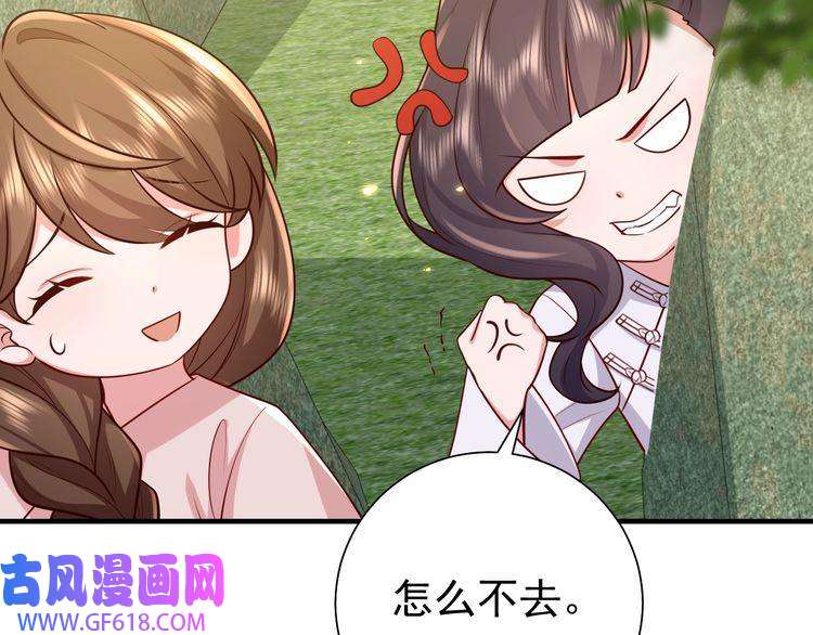 炮灰闺女的生存方式第73话 帮姐送个信呗！