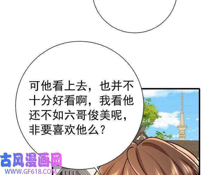 炮灰闺女的生存方式第73话 帮姐送个信呗！