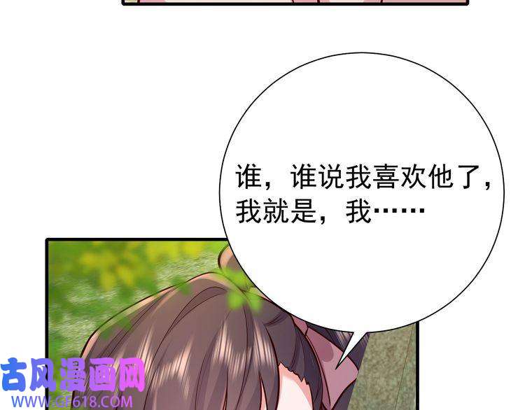 炮灰闺女的生存方式第73话 帮姐送个信呗！