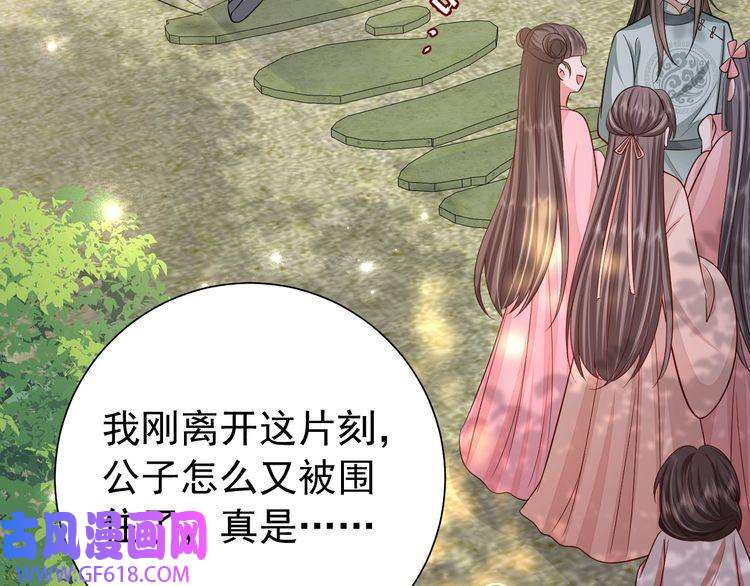 炮灰闺女的生存方式第73话 帮姐送个信呗！