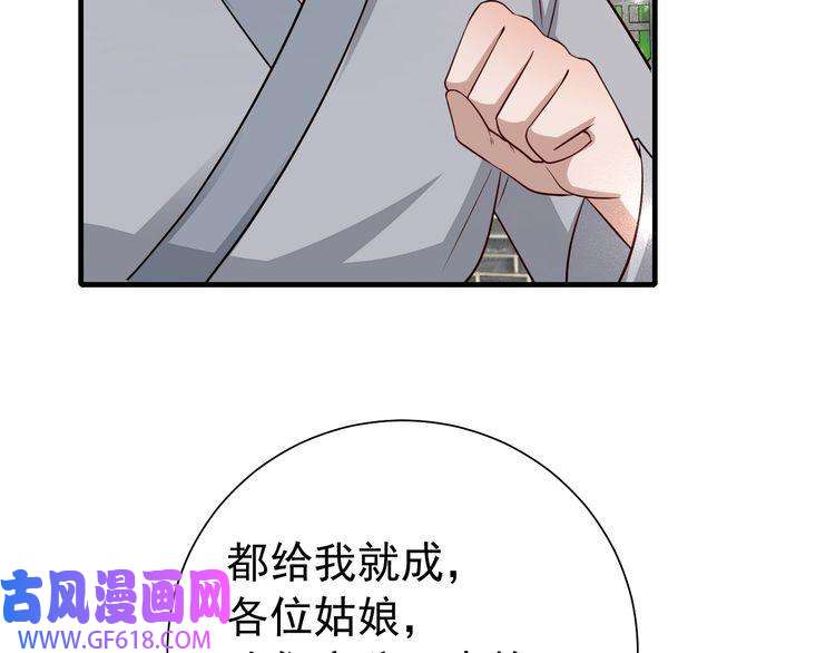 炮灰闺女的生存方式第73话 帮姐送个信呗！