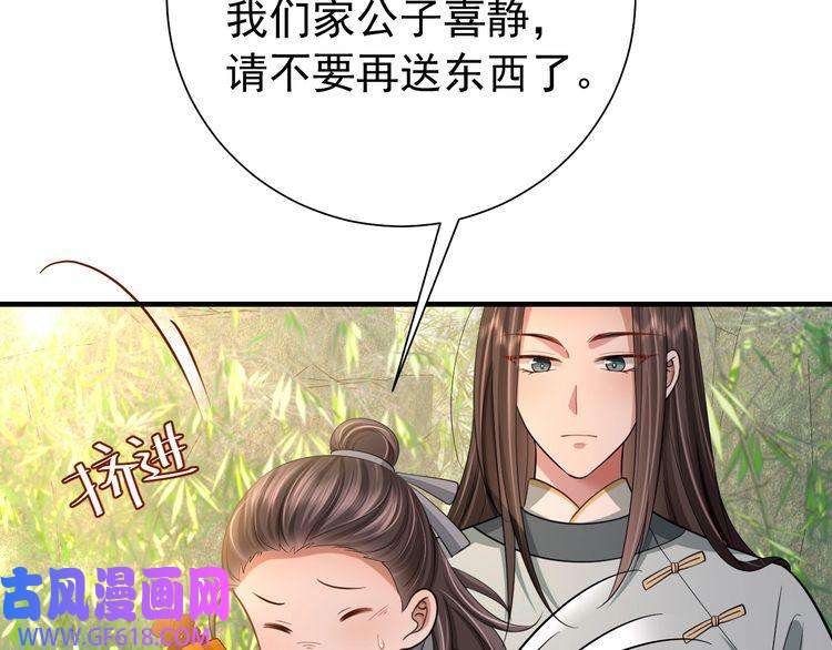 炮灰闺女的生存方式第73话 帮姐送个信呗！