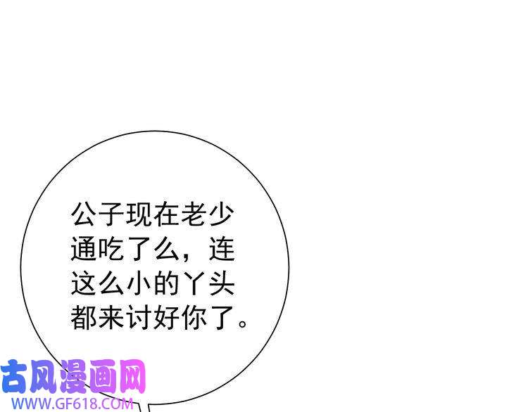 炮灰闺女的生存方式第73话 帮姐送个信呗！