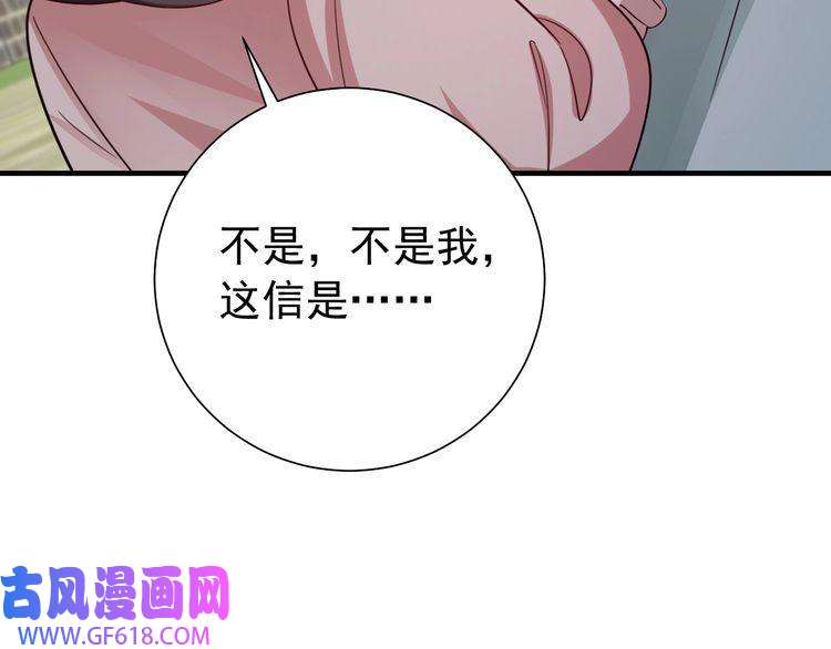 炮灰闺女的生存方式第73话 帮姐送个信呗！