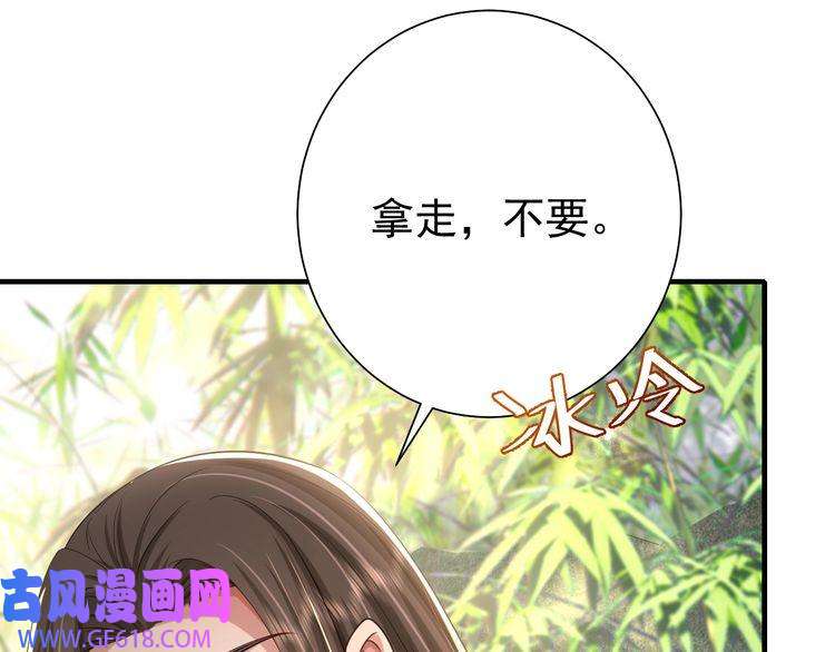 炮灰闺女的生存方式第73话 帮姐送个信呗！