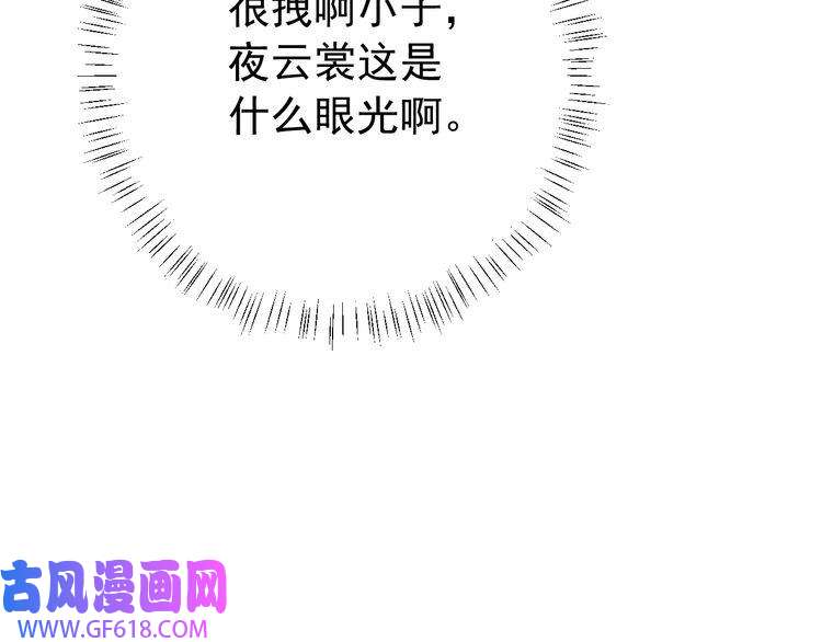 炮灰闺女的生存方式第73话 帮姐送个信呗！