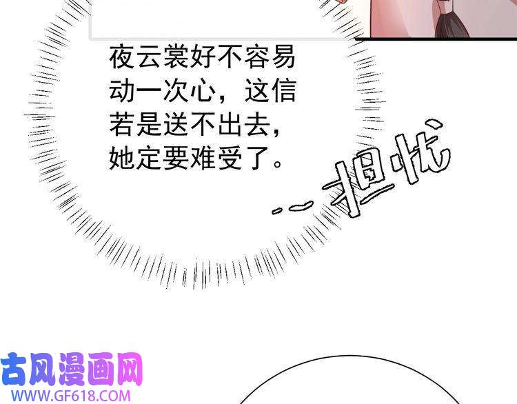 炮灰闺女的生存方式第73话 帮姐送个信呗！
