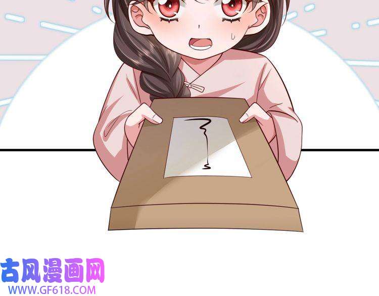炮灰闺女的生存方式第73话 帮姐送个信呗！
