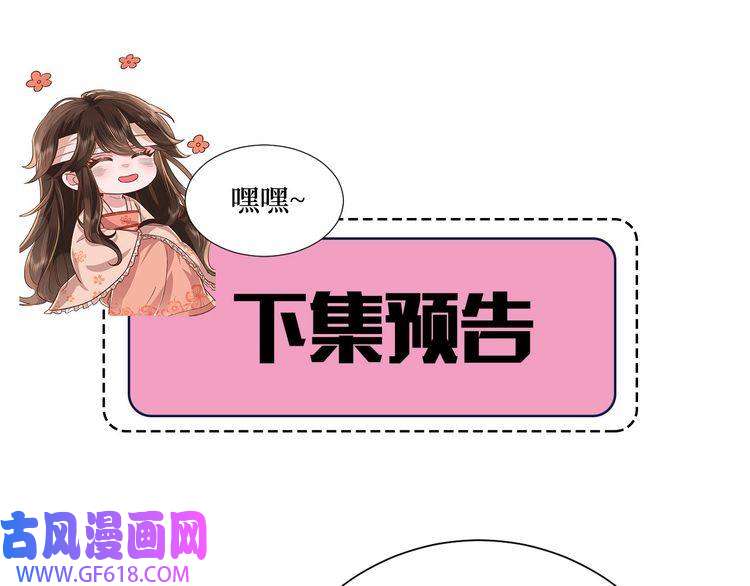 炮灰闺女的生存方式第73话 帮姐送个信呗！