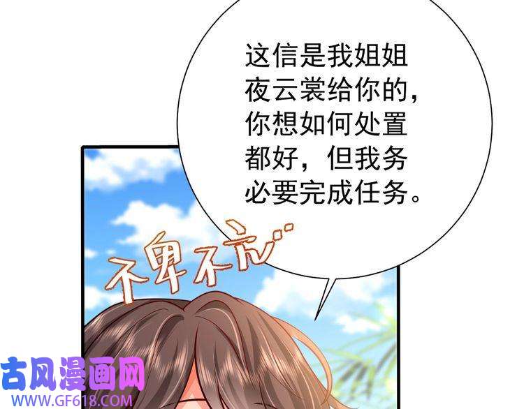 炮灰闺女的生存方式第73话 帮姐送个信呗！