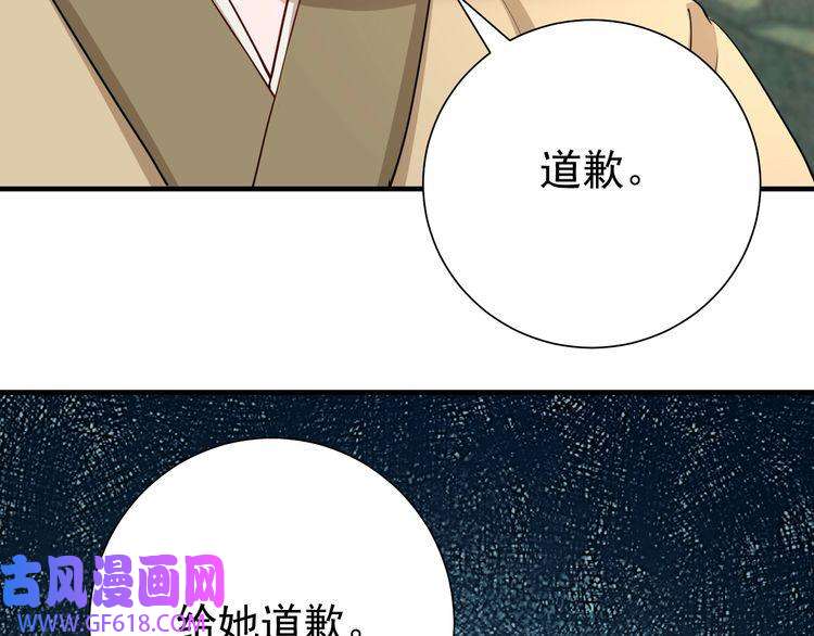 炮灰闺女的生存方式第74话 叶七七你居然敢？！