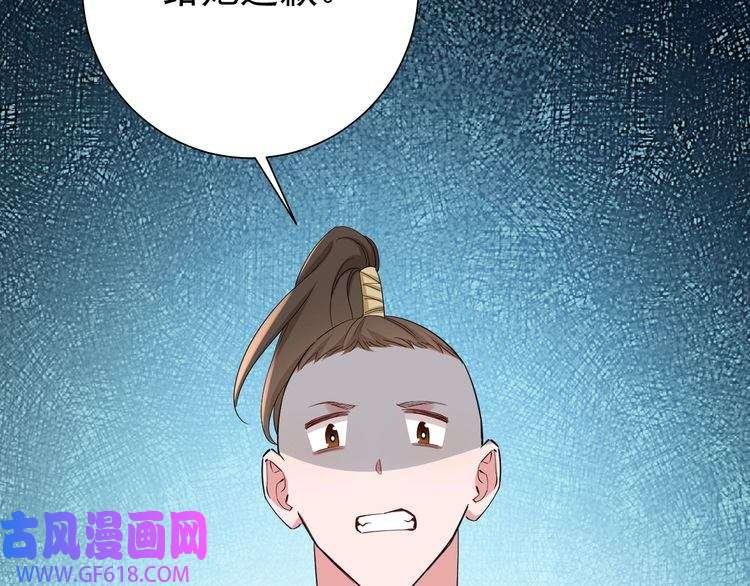 炮灰闺女的生存方式第74话 叶七七你居然敢？！
