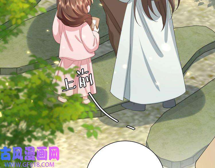 炮灰闺女的生存方式第74话 叶七七你居然敢？！