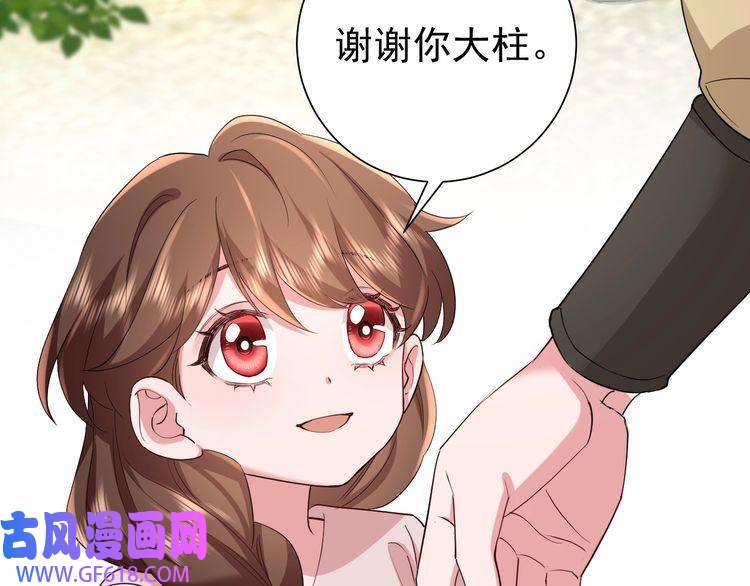 炮灰闺女的生存方式第74话 叶七七你居然敢？！