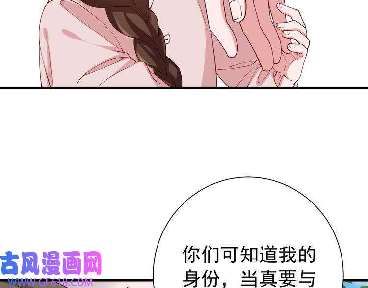 炮灰闺女的生存方式第74话 叶七七你居然敢？！