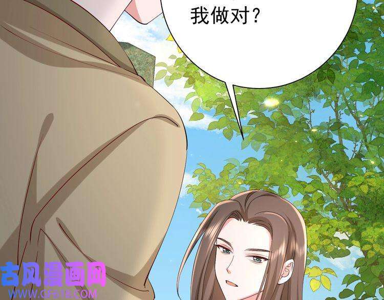 炮灰闺女的生存方式第74话 叶七七你居然敢？！