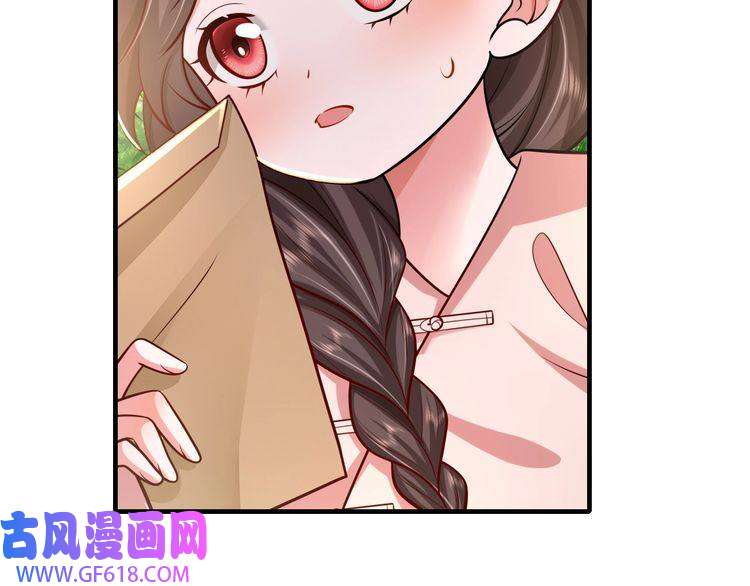 炮灰闺女的生存方式第74话 叶七七你居然敢？！