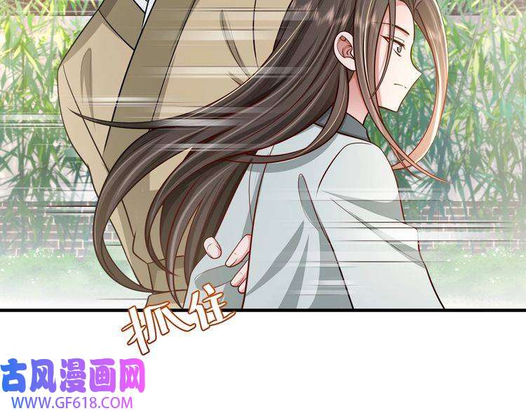 炮灰闺女的生存方式第74话 叶七七你居然敢？！