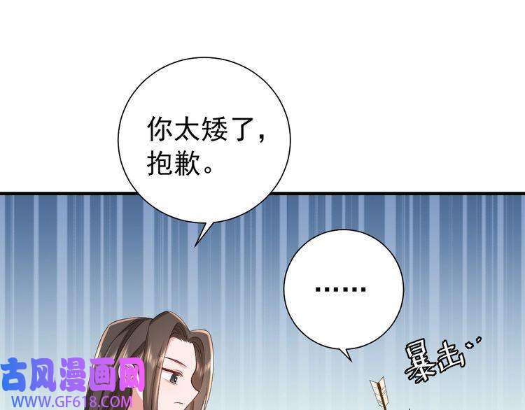 炮灰闺女的生存方式第74话 叶七七你居然敢？！