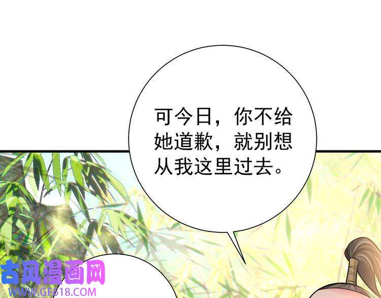 炮灰闺女的生存方式第74话 叶七七你居然敢？！