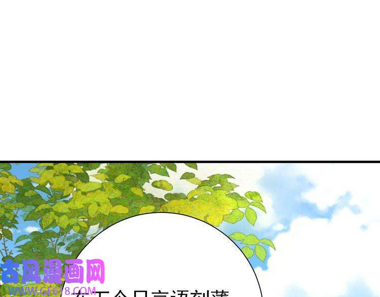 炮灰闺女的生存方式第74话 叶七七你居然敢？！