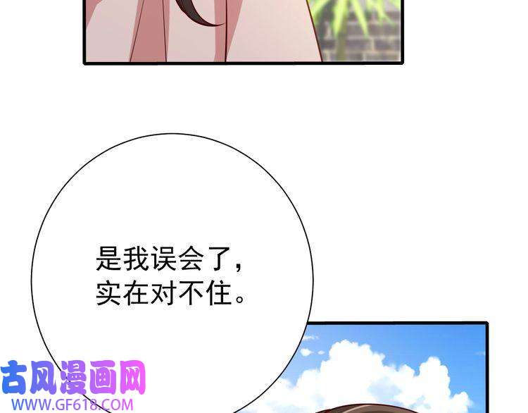 炮灰闺女的生存方式第74话 叶七七你居然敢？！
