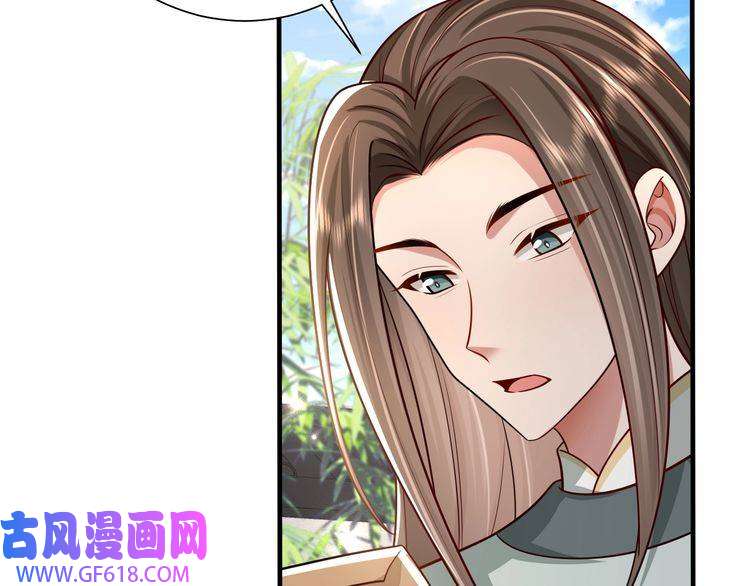 炮灰闺女的生存方式第74话 叶七七你居然敢？！