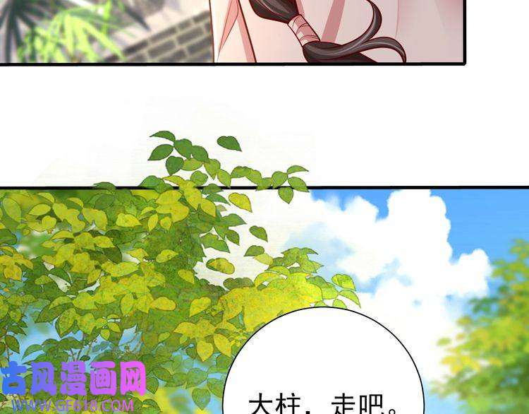 炮灰闺女的生存方式第74话 叶七七你居然敢？！