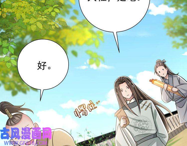 炮灰闺女的生存方式第74话 叶七七你居然敢？！