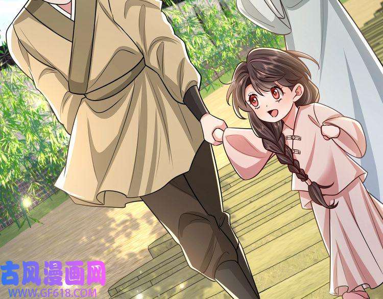 炮灰闺女的生存方式第74话 叶七七你居然敢？！