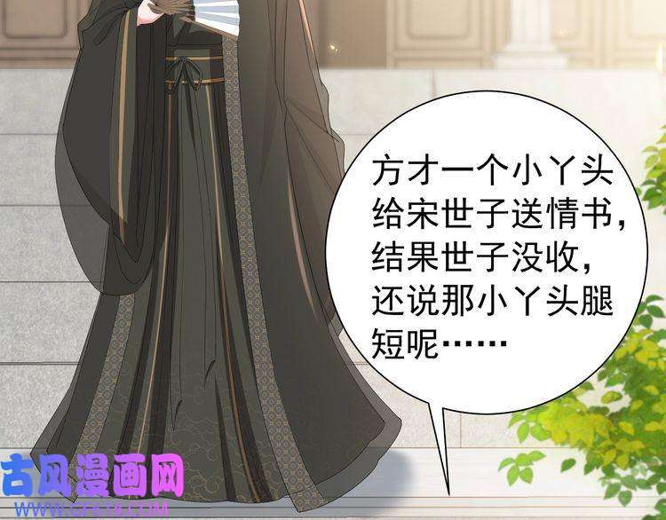 炮灰闺女的生存方式第74话 叶七七你居然敢？！
