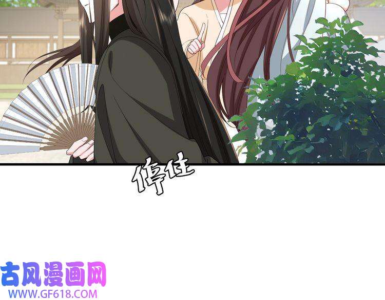 炮灰闺女的生存方式第74话 叶七七你居然敢？！