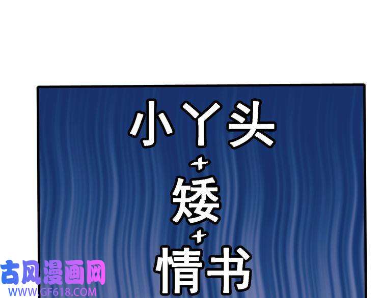 炮灰闺女的生存方式第74话 叶七七你居然敢？！