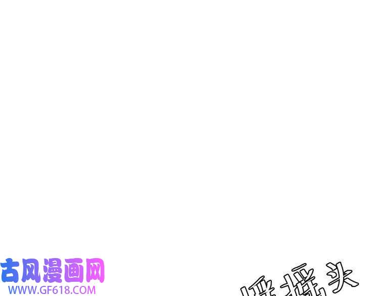 炮灰闺女的生存方式第74话 叶七七你居然敢？！